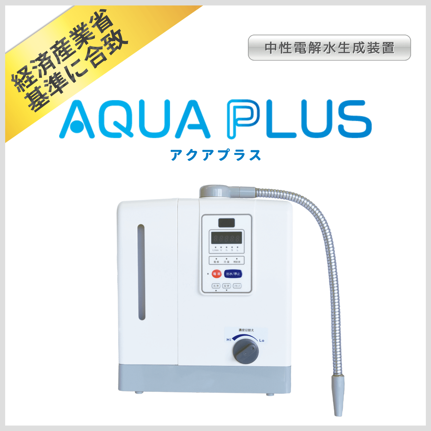 LUX AQUA GUARD アクアガード 殺菌浄水器 - キッチン/食器